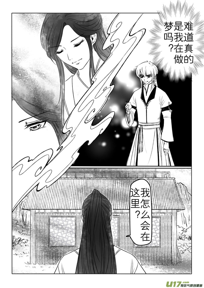 第一百九十三章-第201话