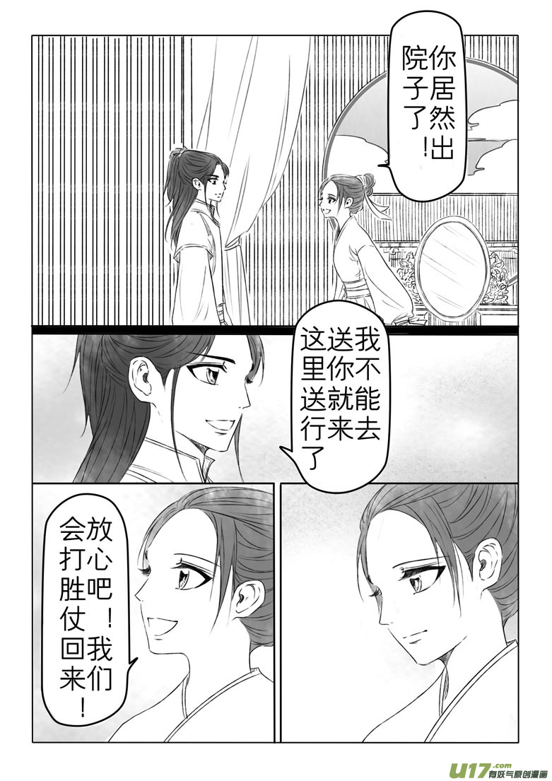 第一百九十五章-第203话