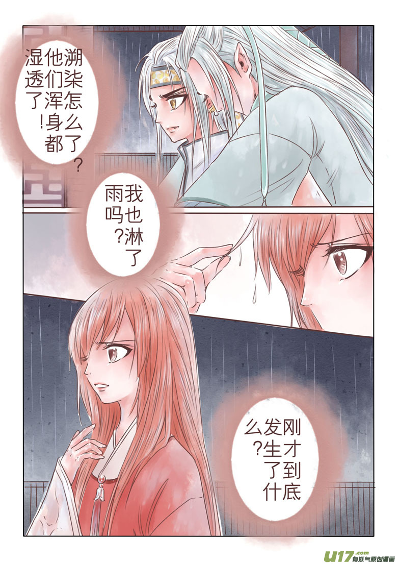 第一百九十七章-第205话
