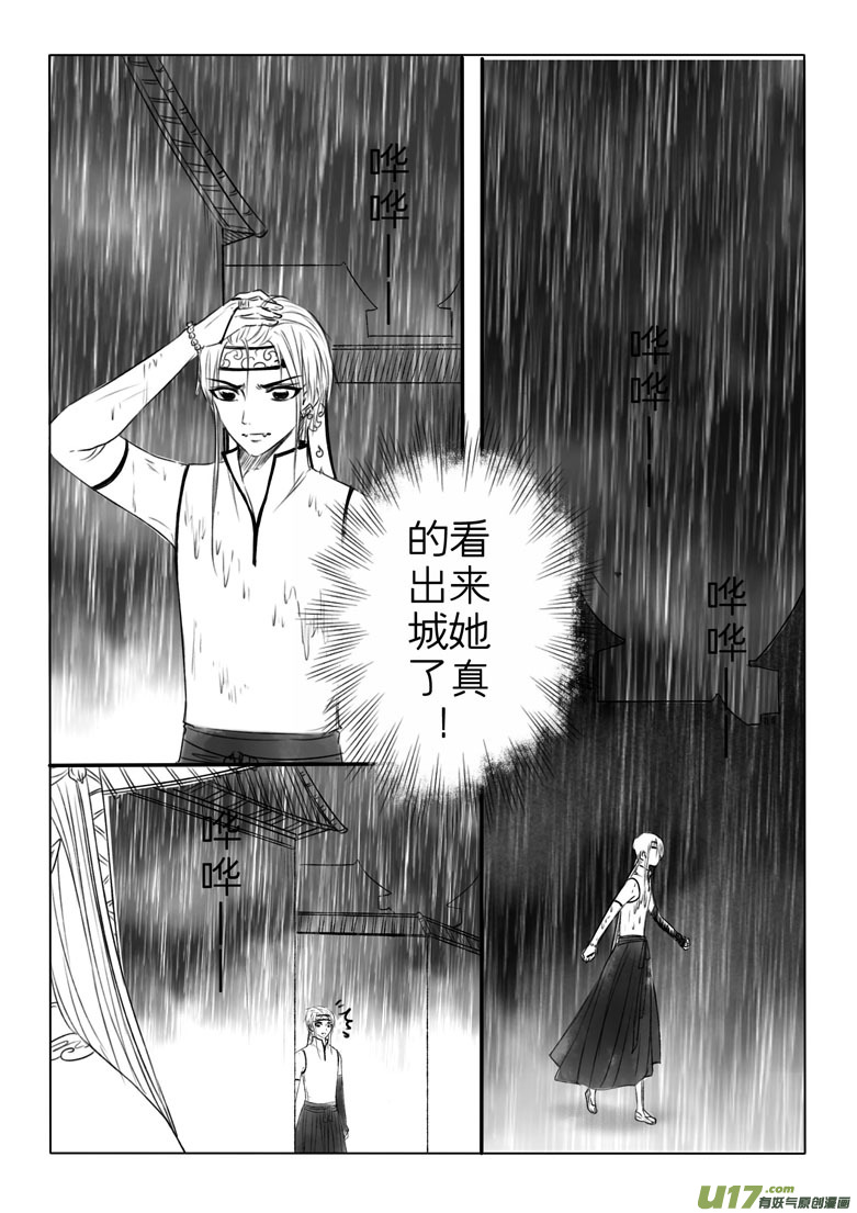 第一百九十七章-第205话