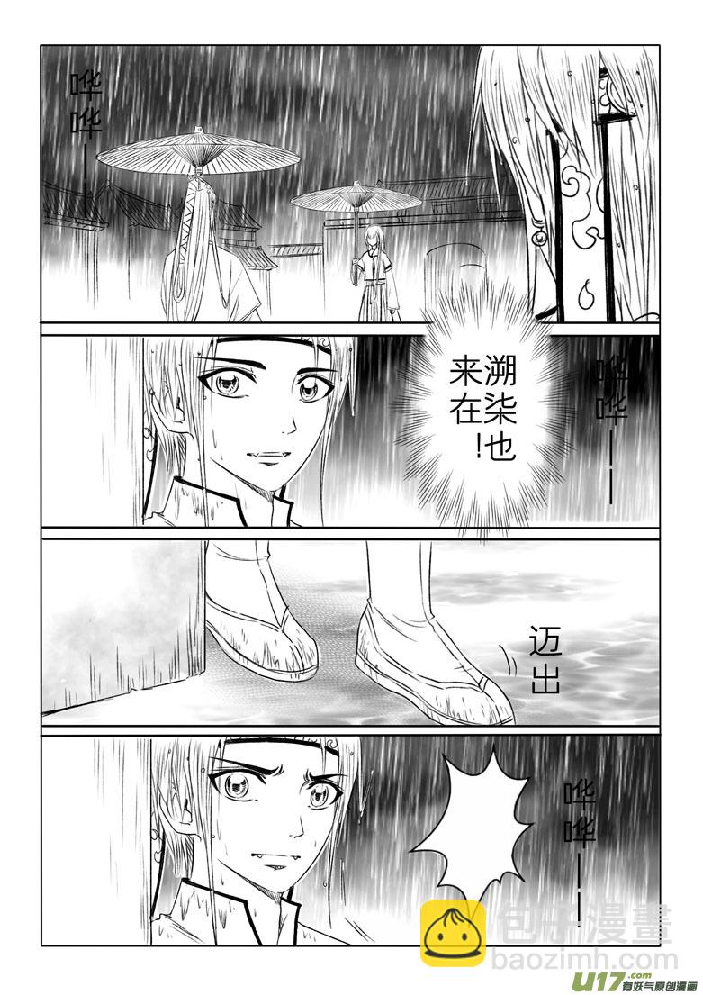 第一百九十七章-第205话