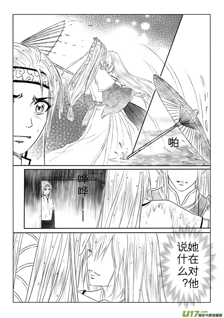 第一百九十七章-第205话