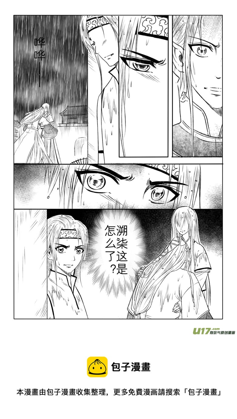 第一百九十七章-第205话