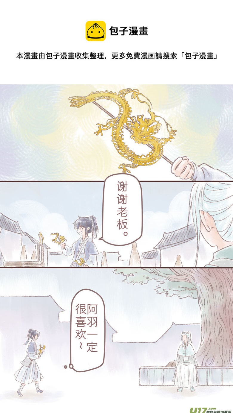 脑补番外-第207话