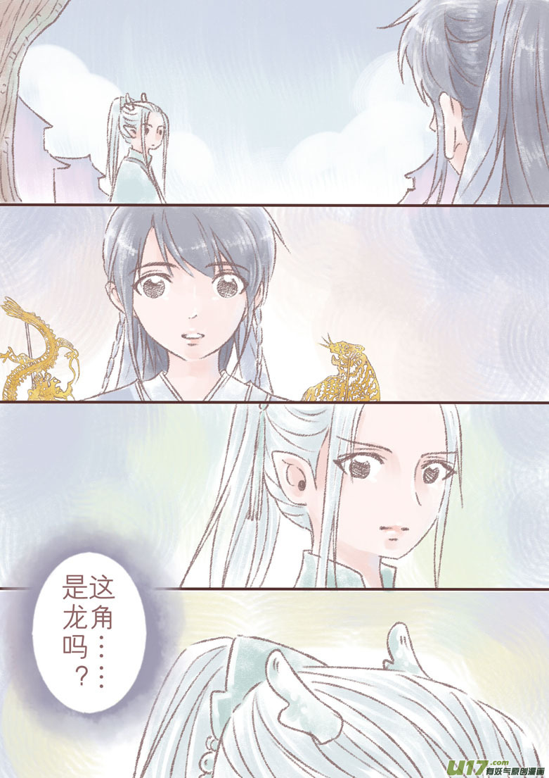 脑补番外-第207话