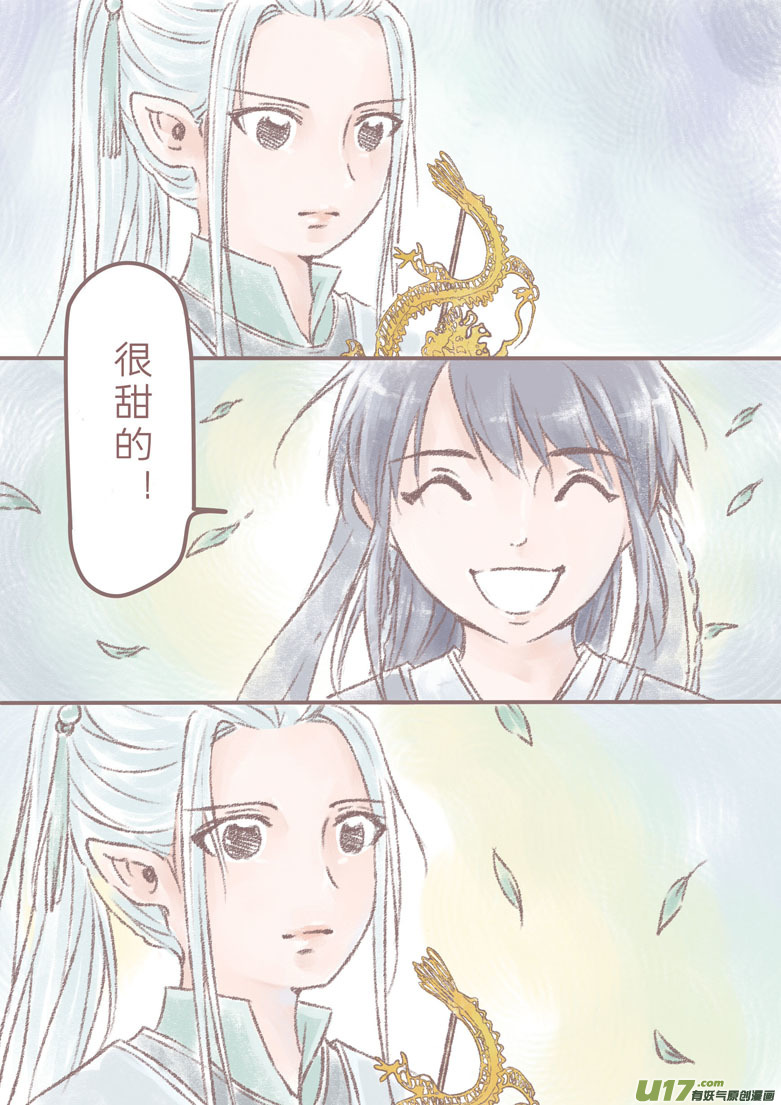 脑补番外-第207话