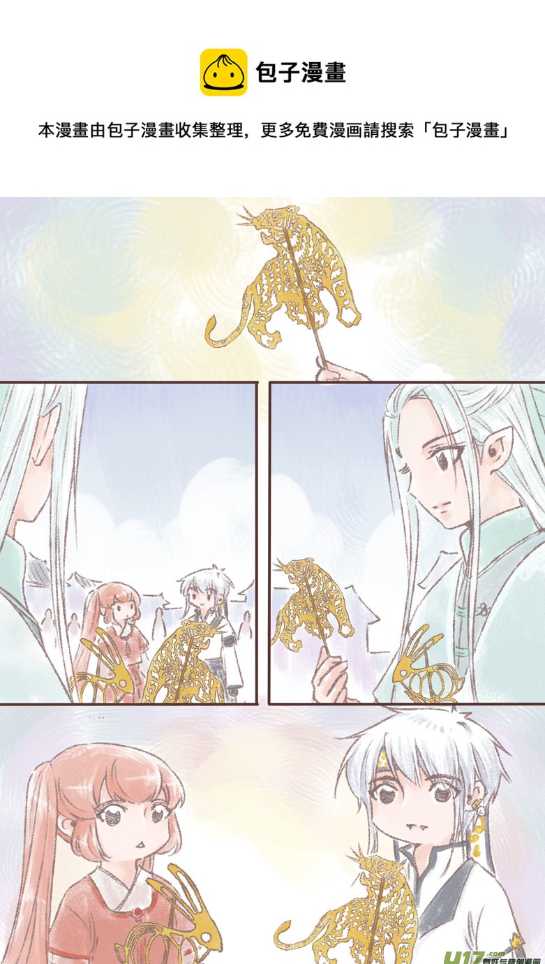 脑补番外-第207话