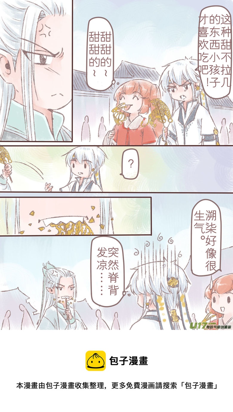 脑补番外-第207话