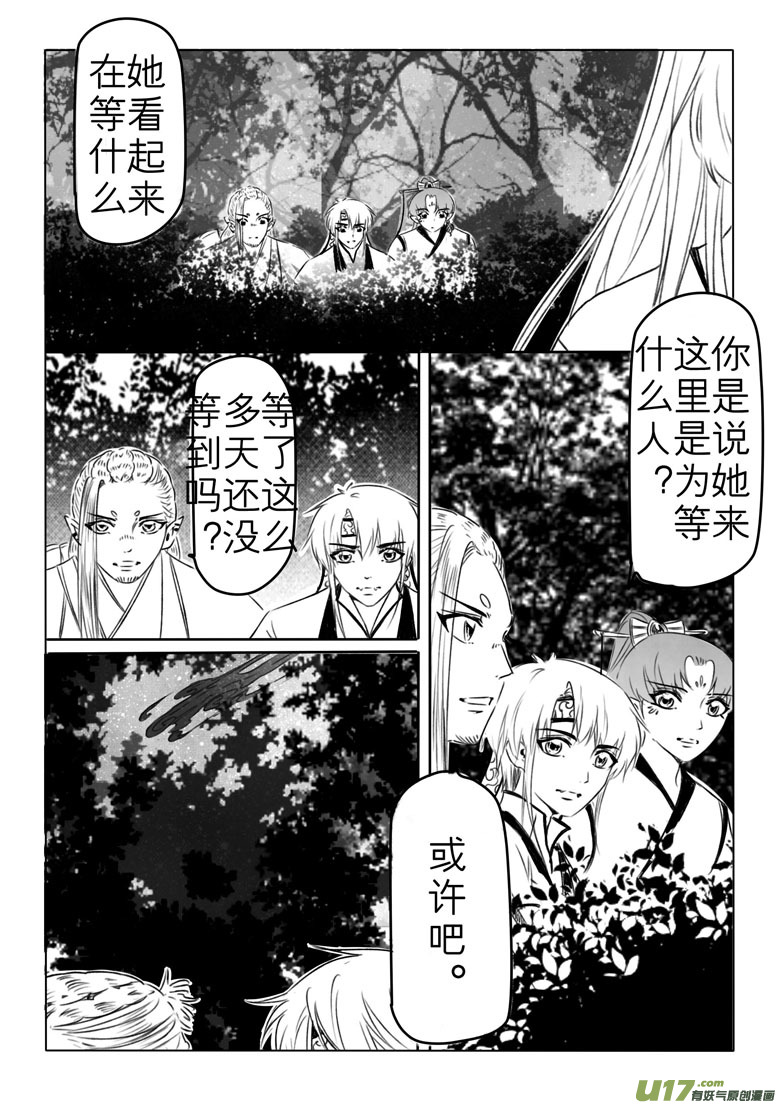 第二百章-第209话
