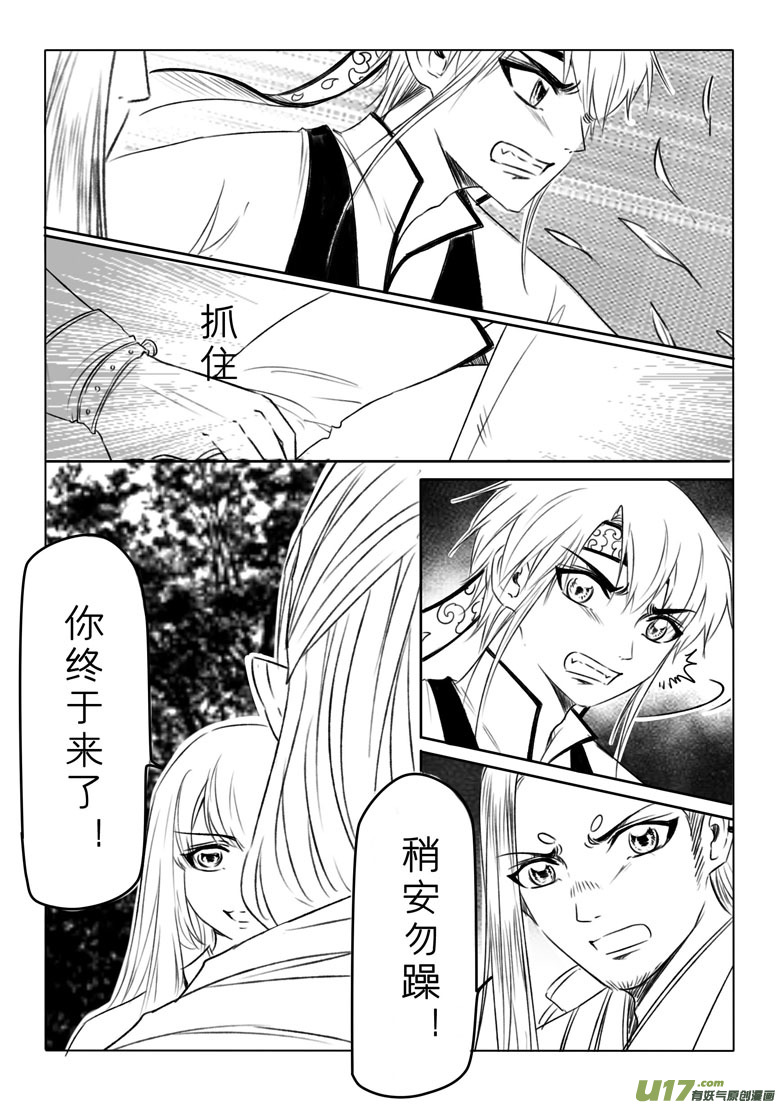 第二百章-第209话