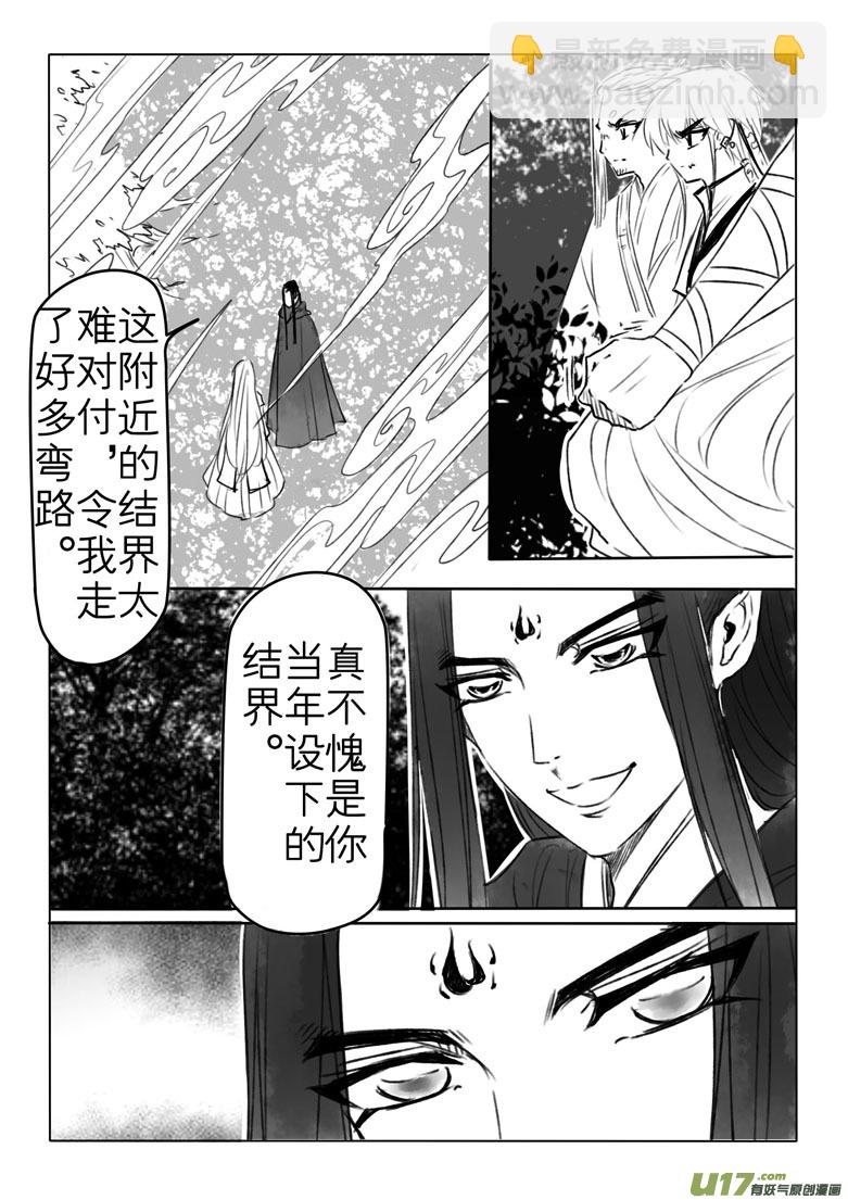 第二百章-第209话