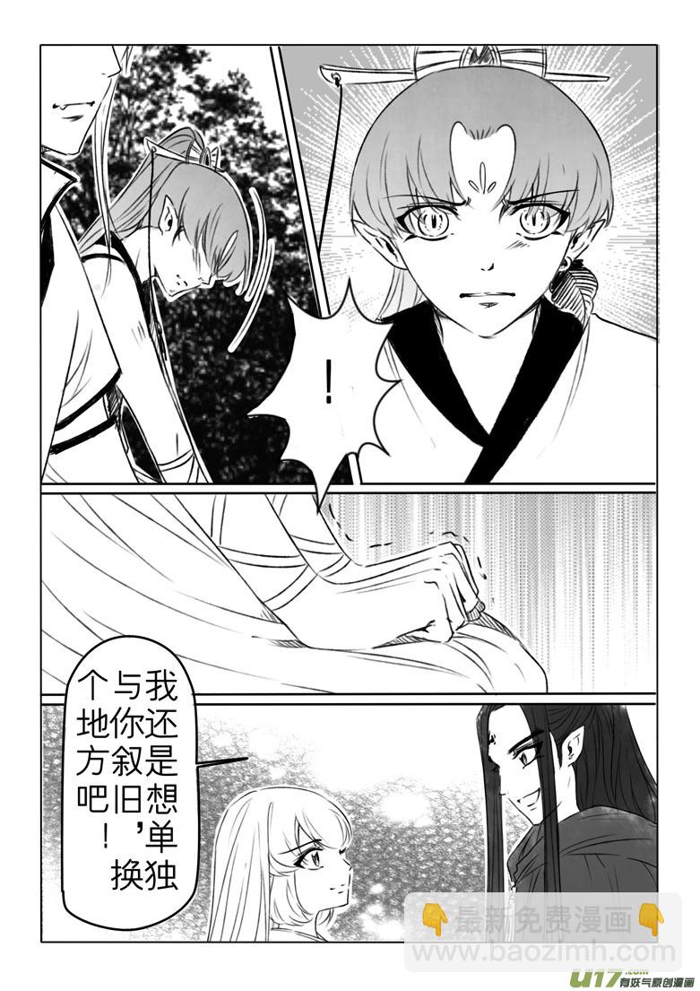 第二百章-第209话