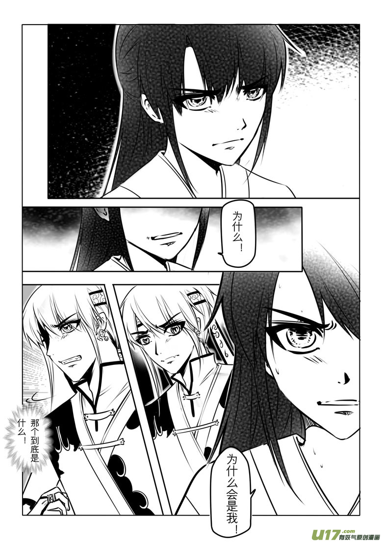 第二十二章-第21话