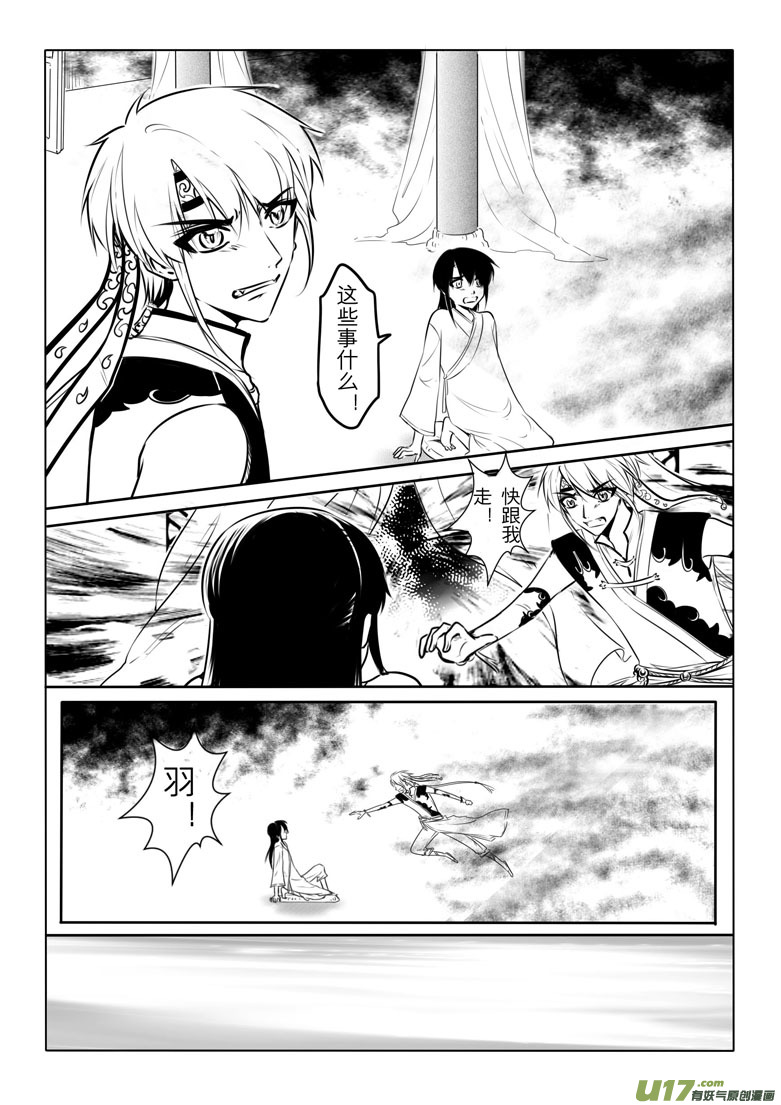 第二十二章-第21话