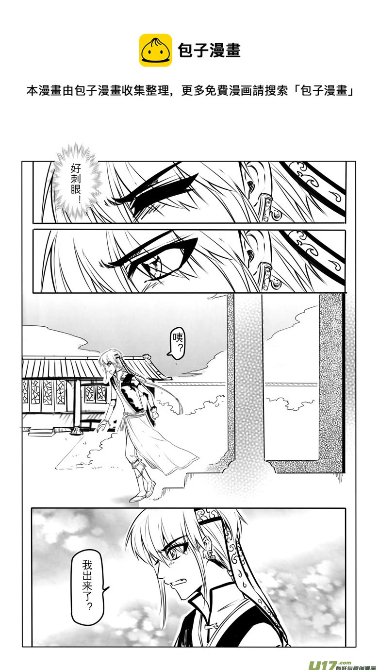 第二十二章-第21话
