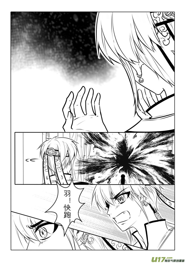 第二十二章-第21话