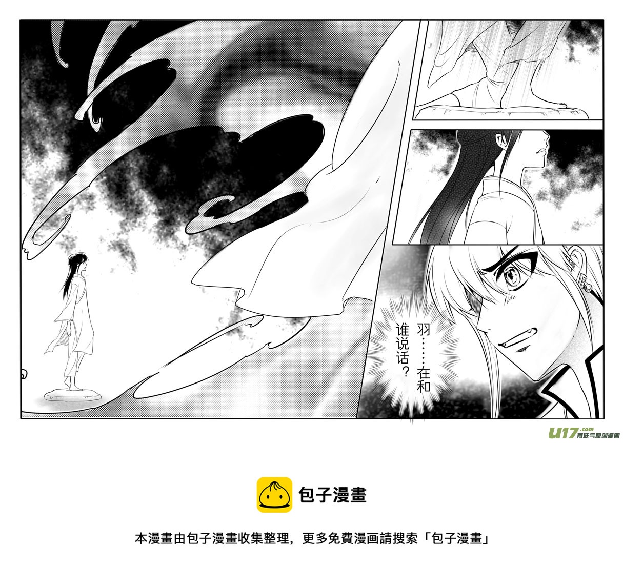 第二十二章-第21话