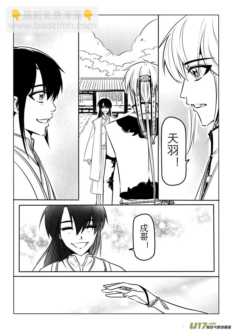 第二十二章-第21话