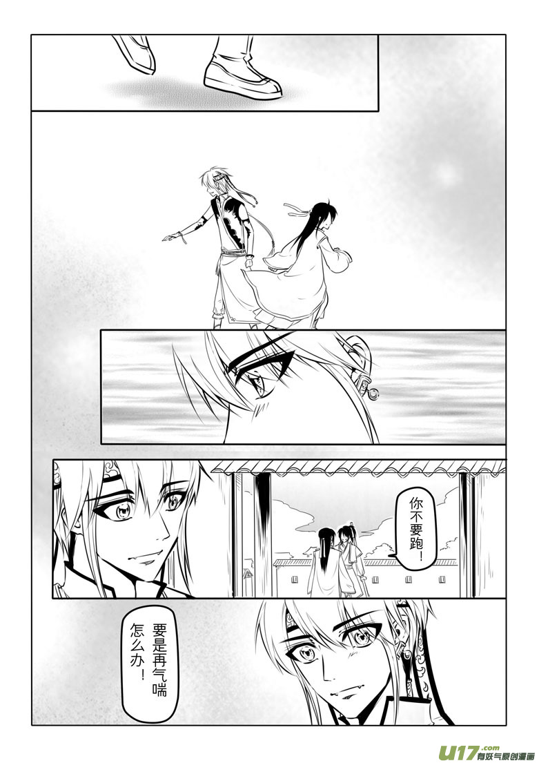 第二十二章-第21话