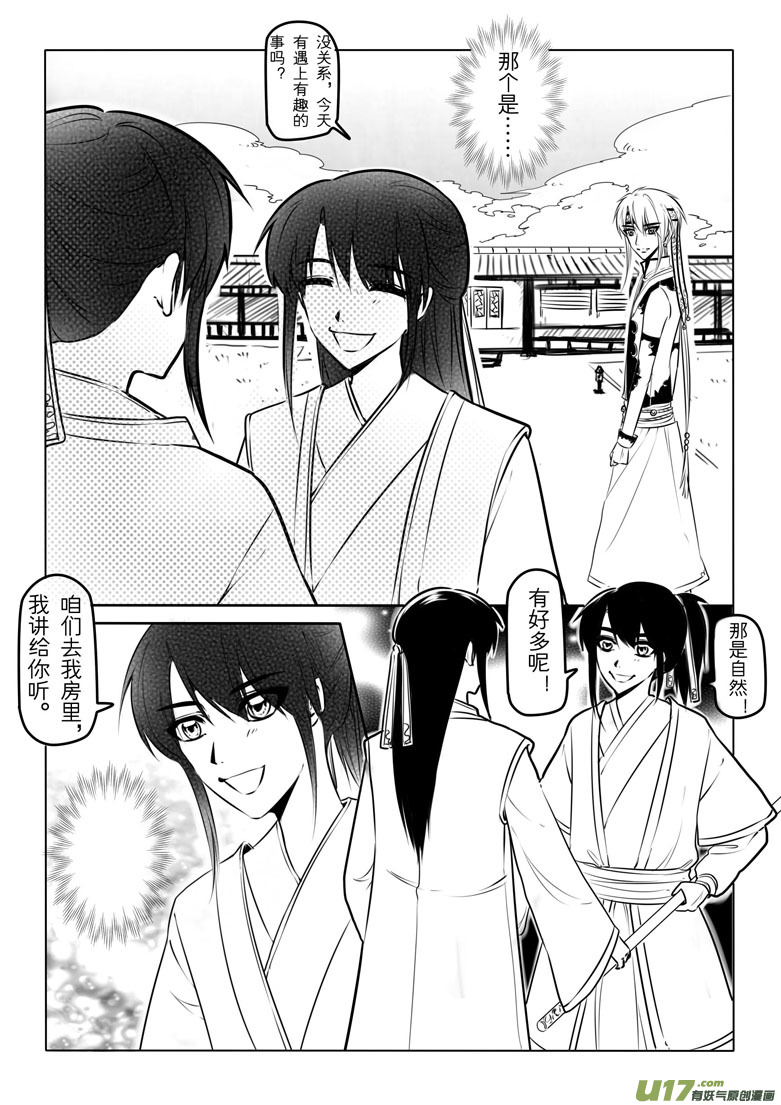 第二十二章-第21话