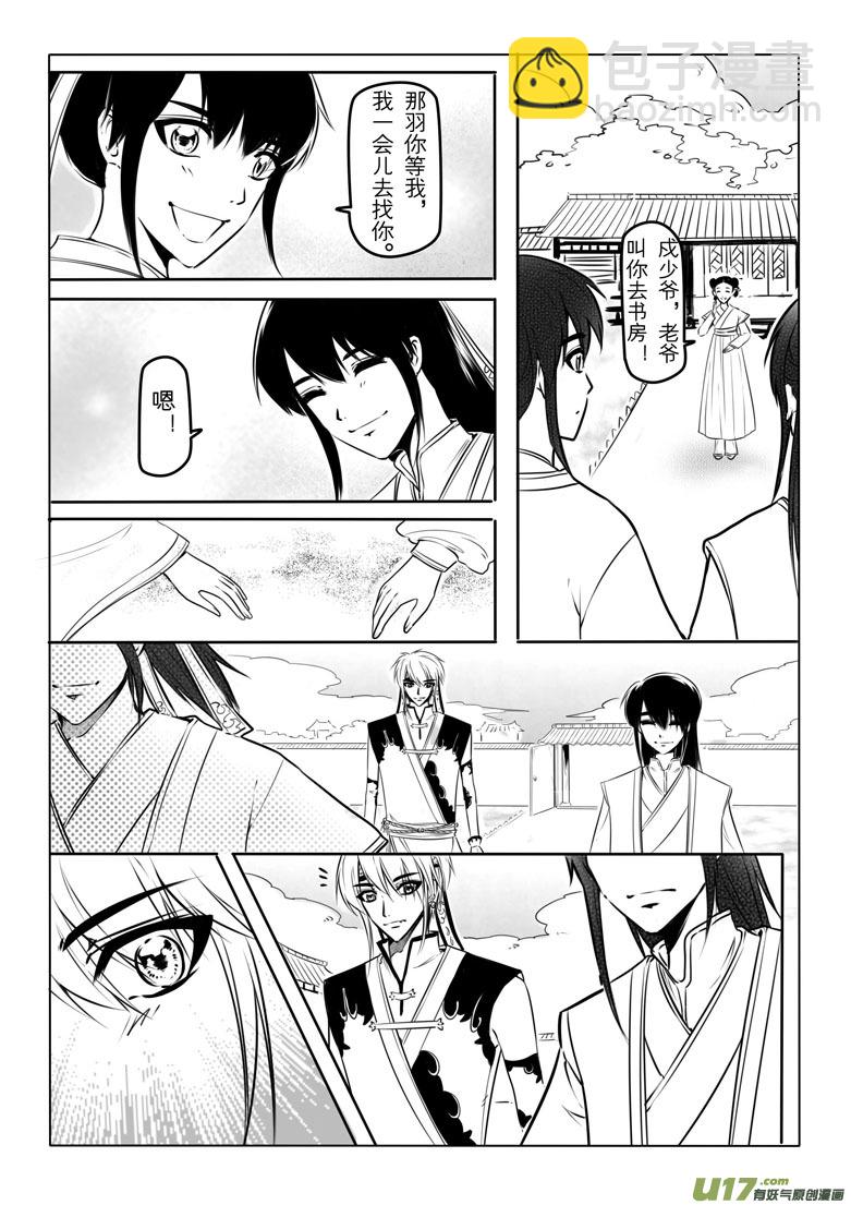 第二十二章-第21话
