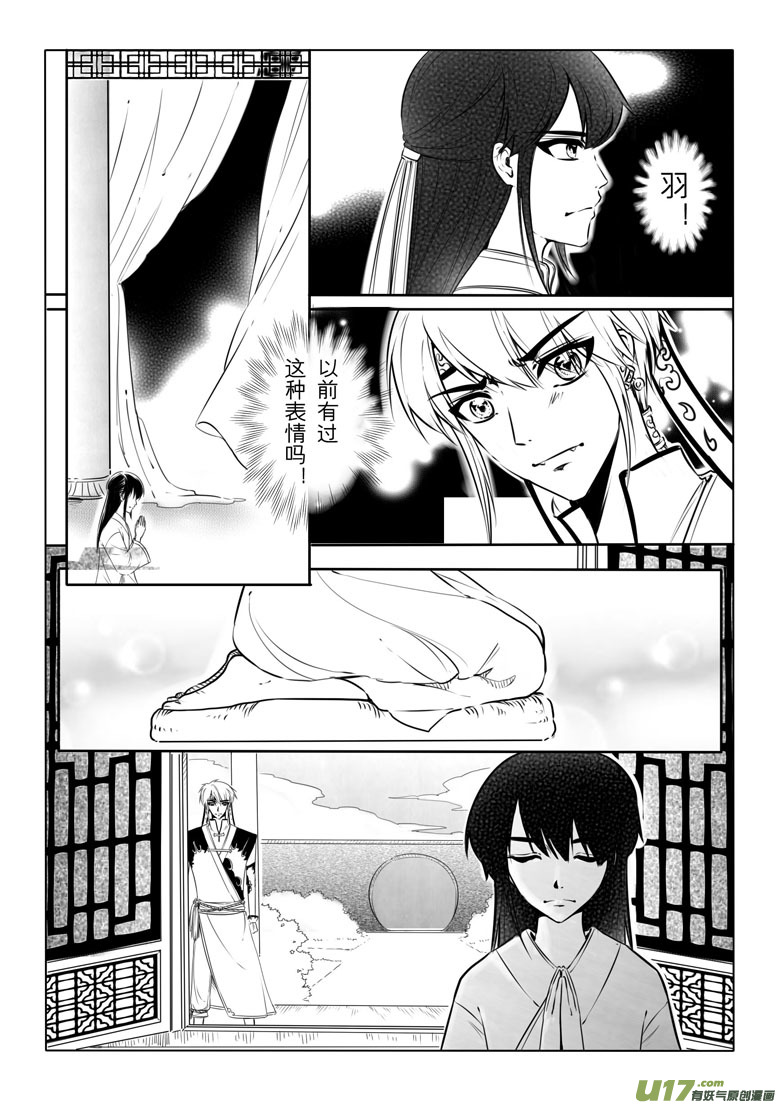 第二十二章-第21话