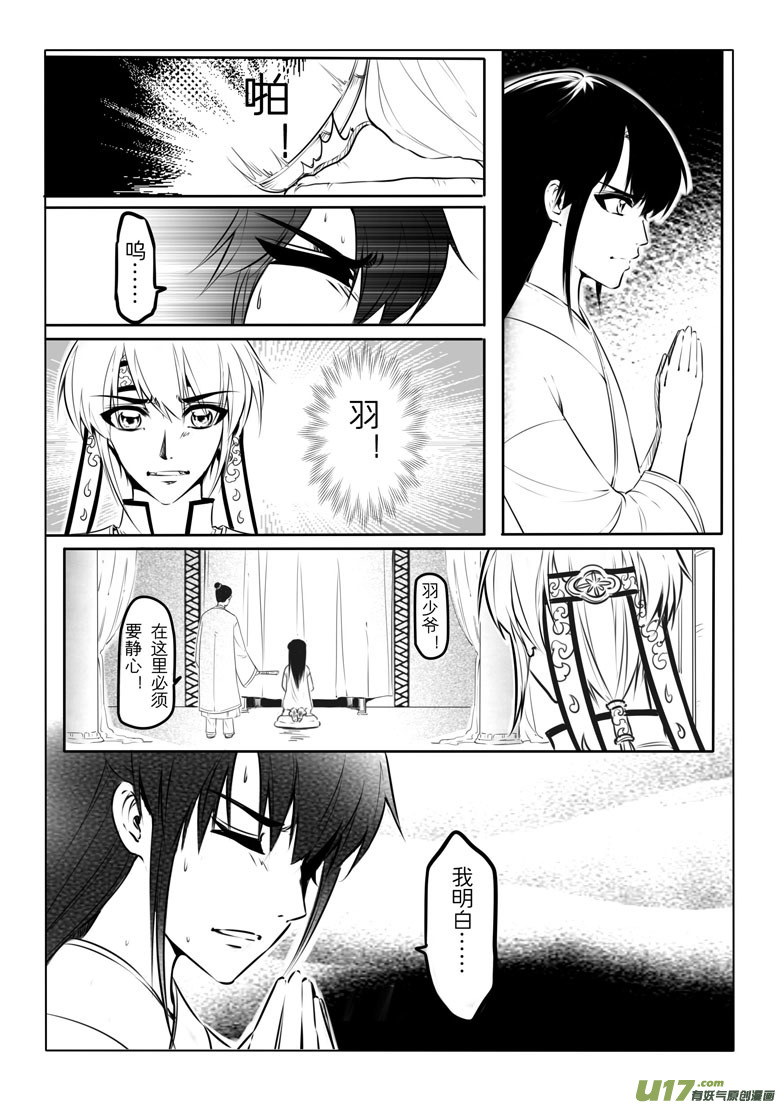 第二十二章-第21话