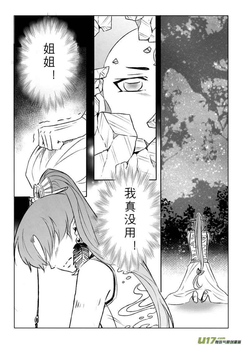 第二百零二章-第211话