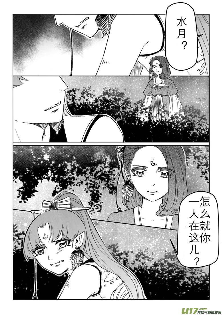 第二百零二章-第211话