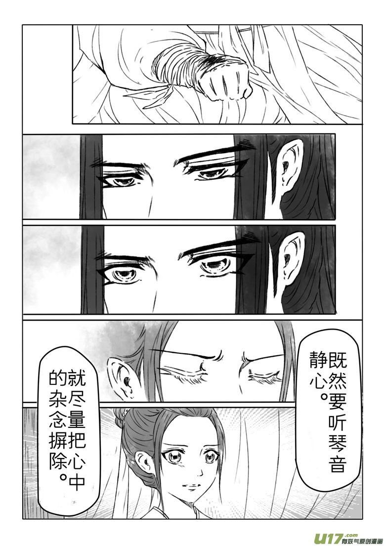 第二百零四章-第213话