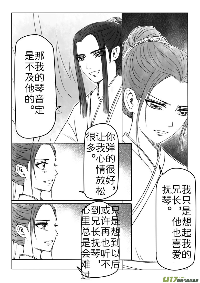 第二百零四章-第213话