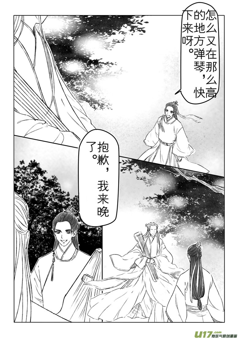 第二百零六章-第215话