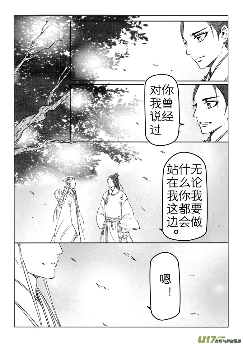 第二百零六章-第215话