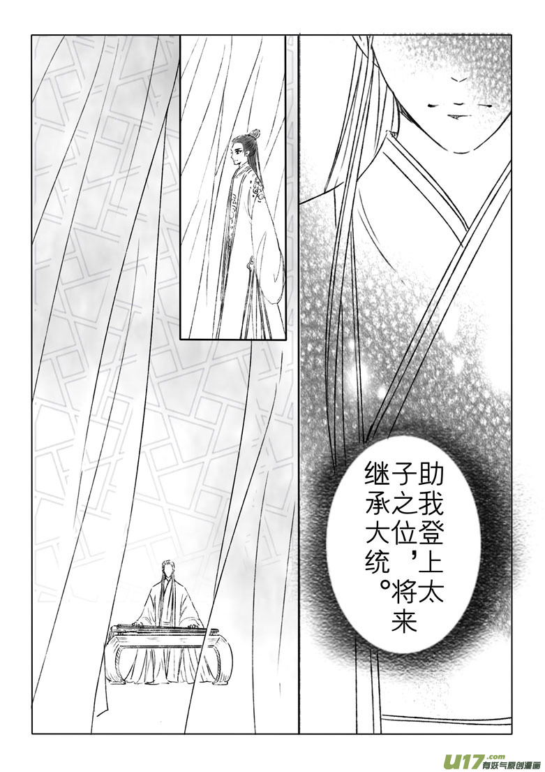 第二百零六章-第215话
