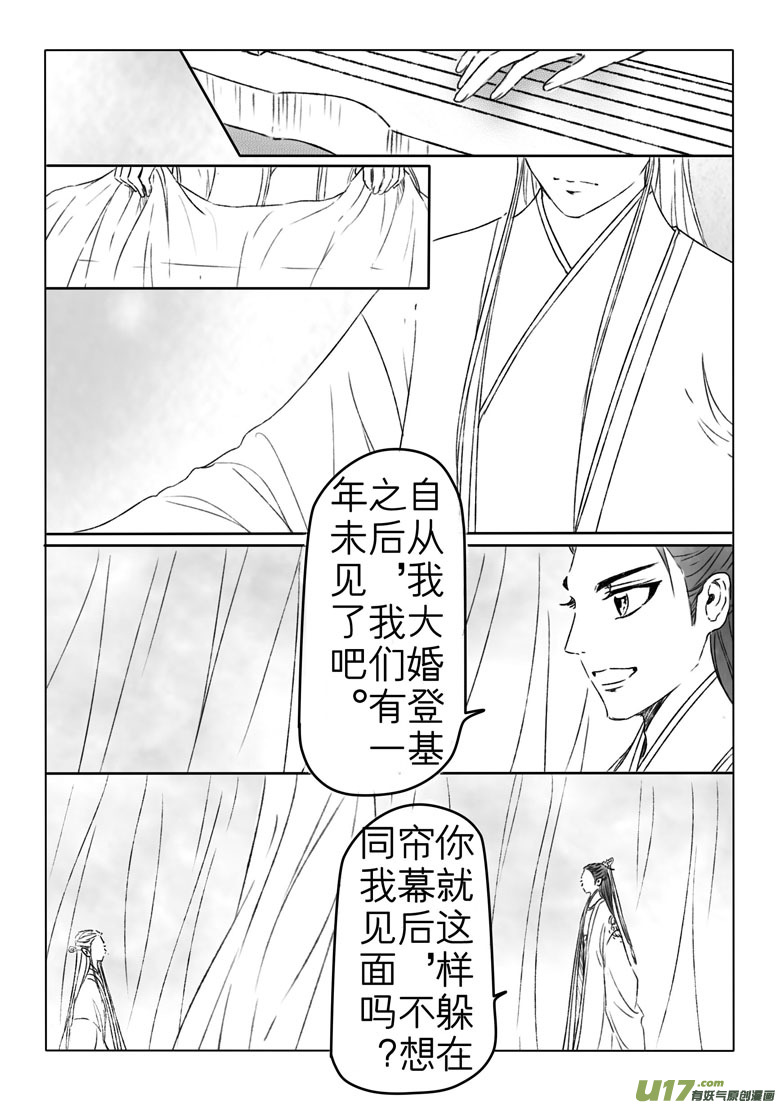 第二百零六章-第215话