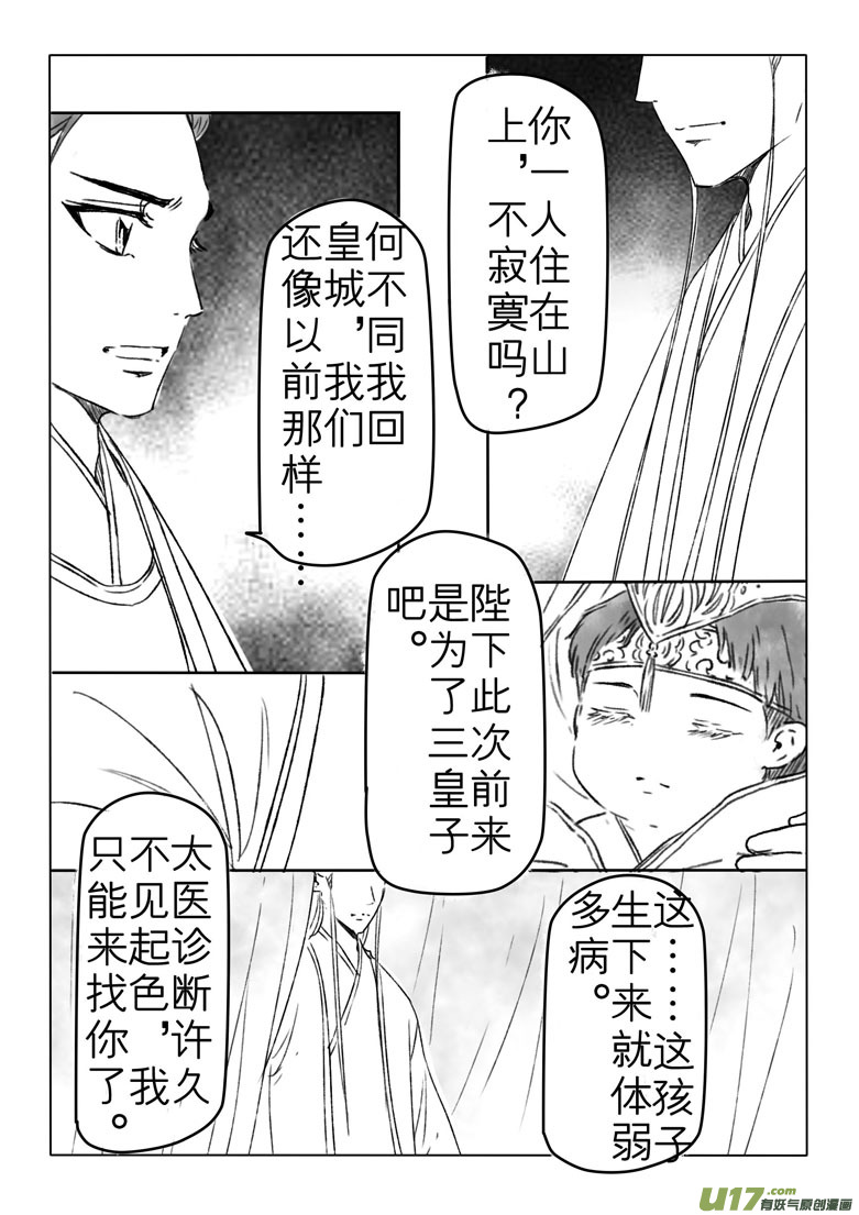 第二百零六章-第215话