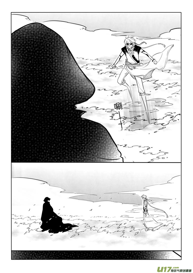 第二十四章-第23话