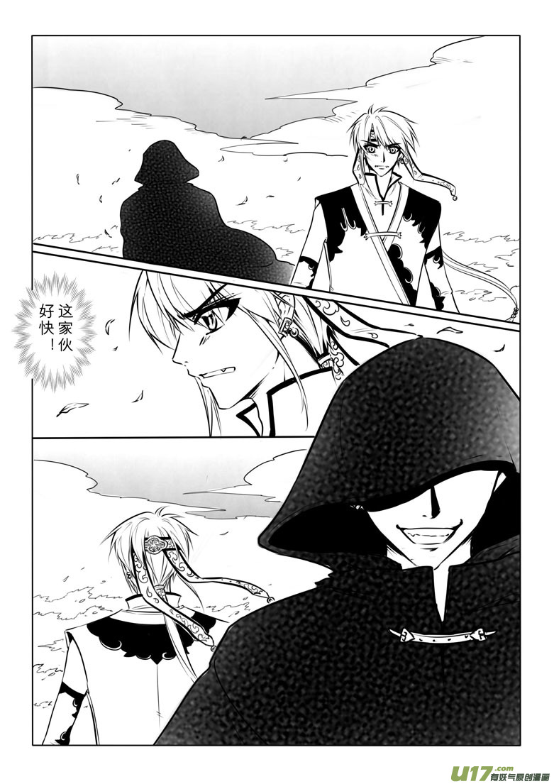 第二十四章-第23话