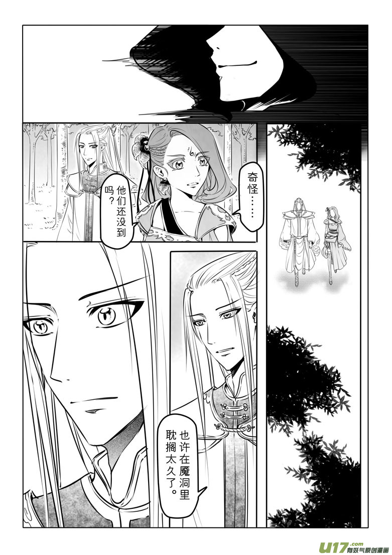 第二十四章-第23话
