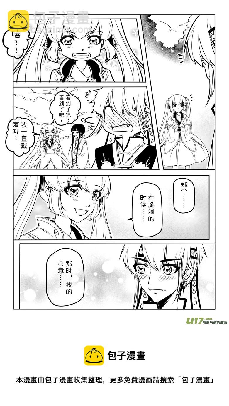 第二十四章-第23话