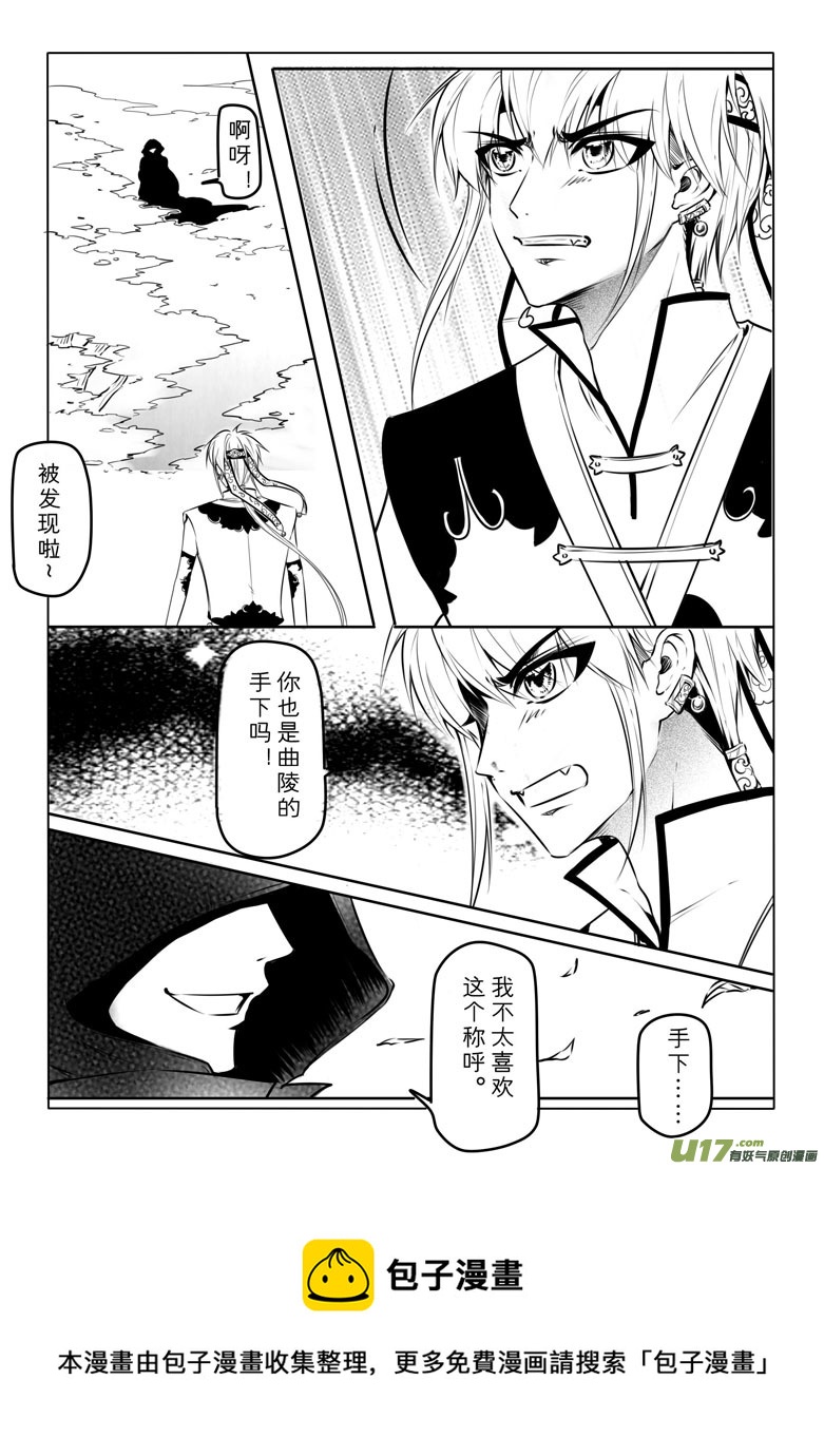 第二十四章-第23话