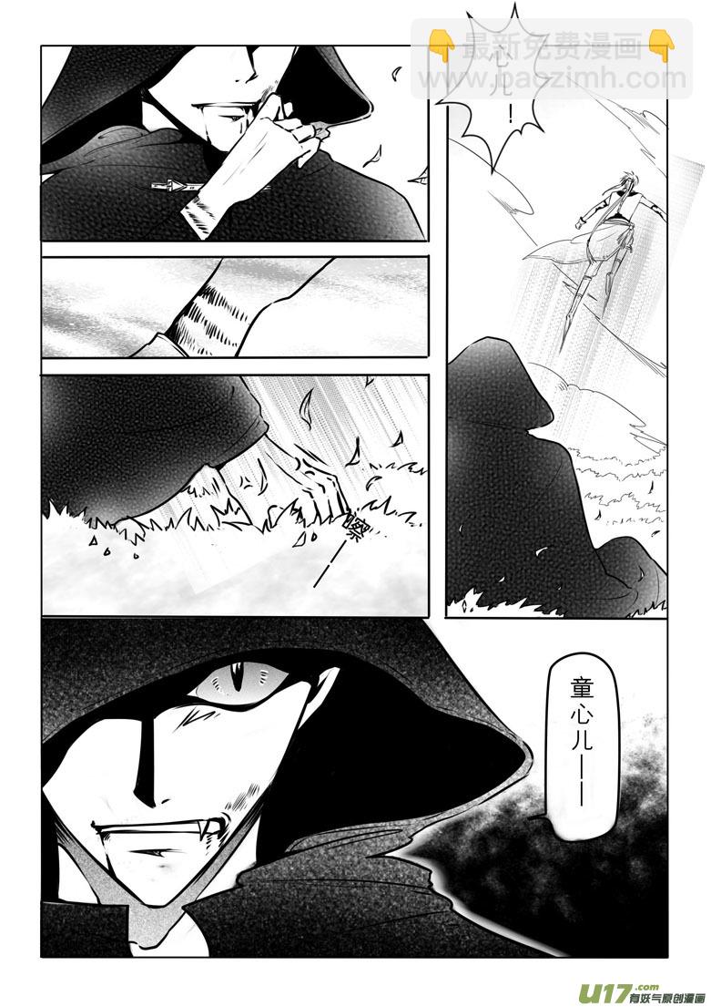 第二十六章-第25话