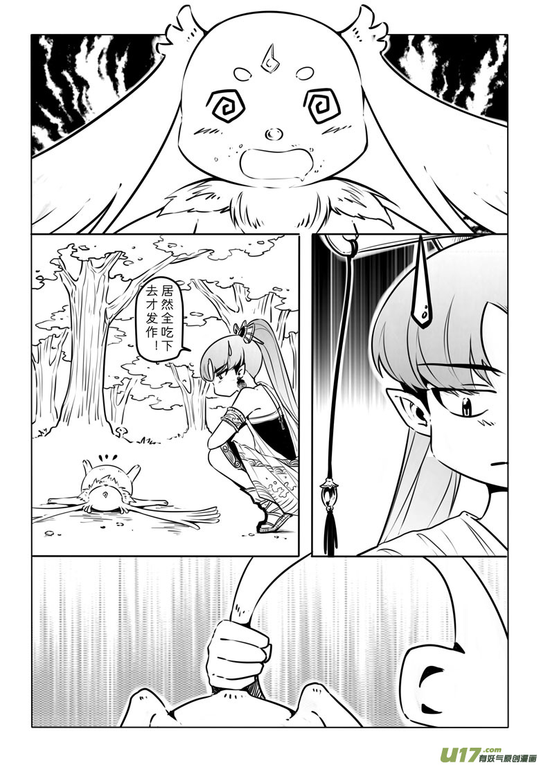 第二十六章-第25话