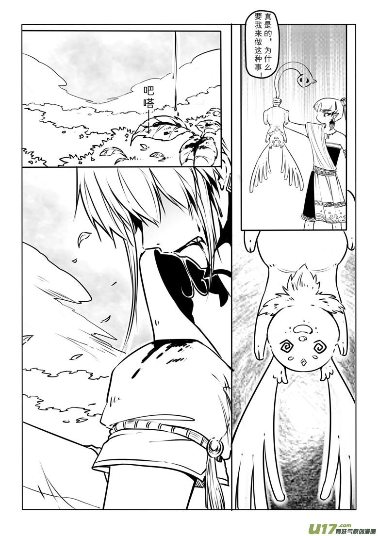 第二十六章-第25话