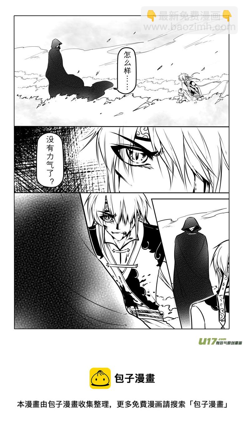 第二十六章-第25话