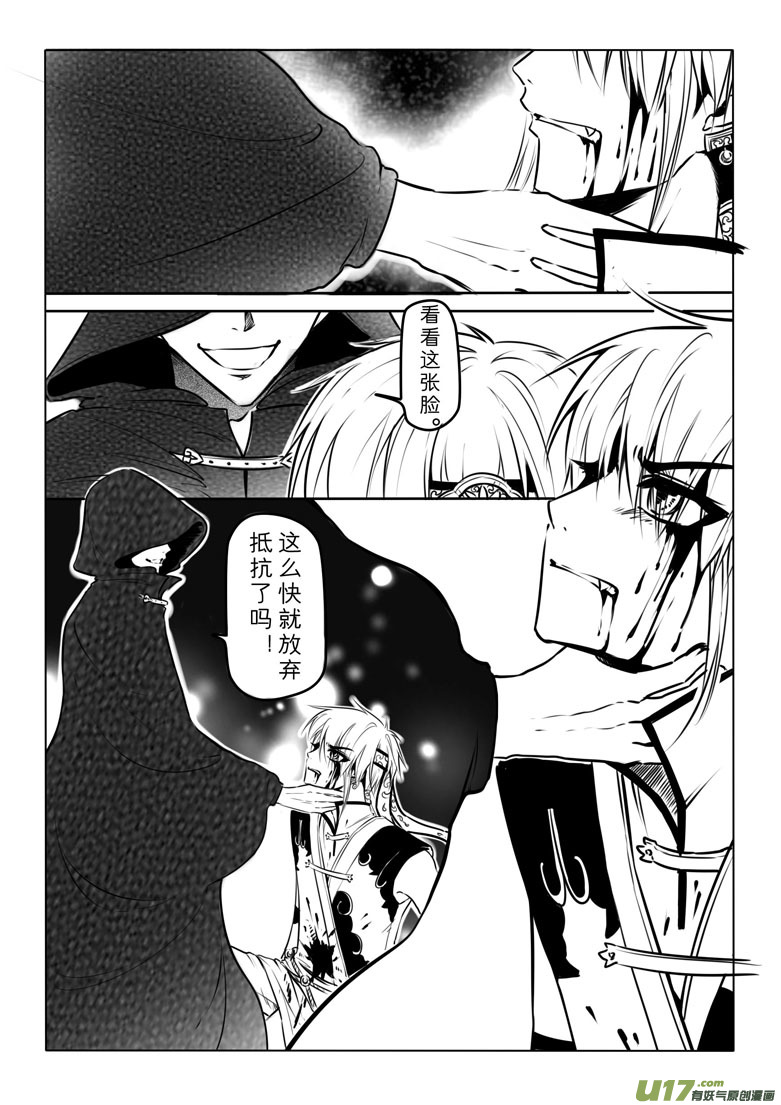 第二十六章-第25话