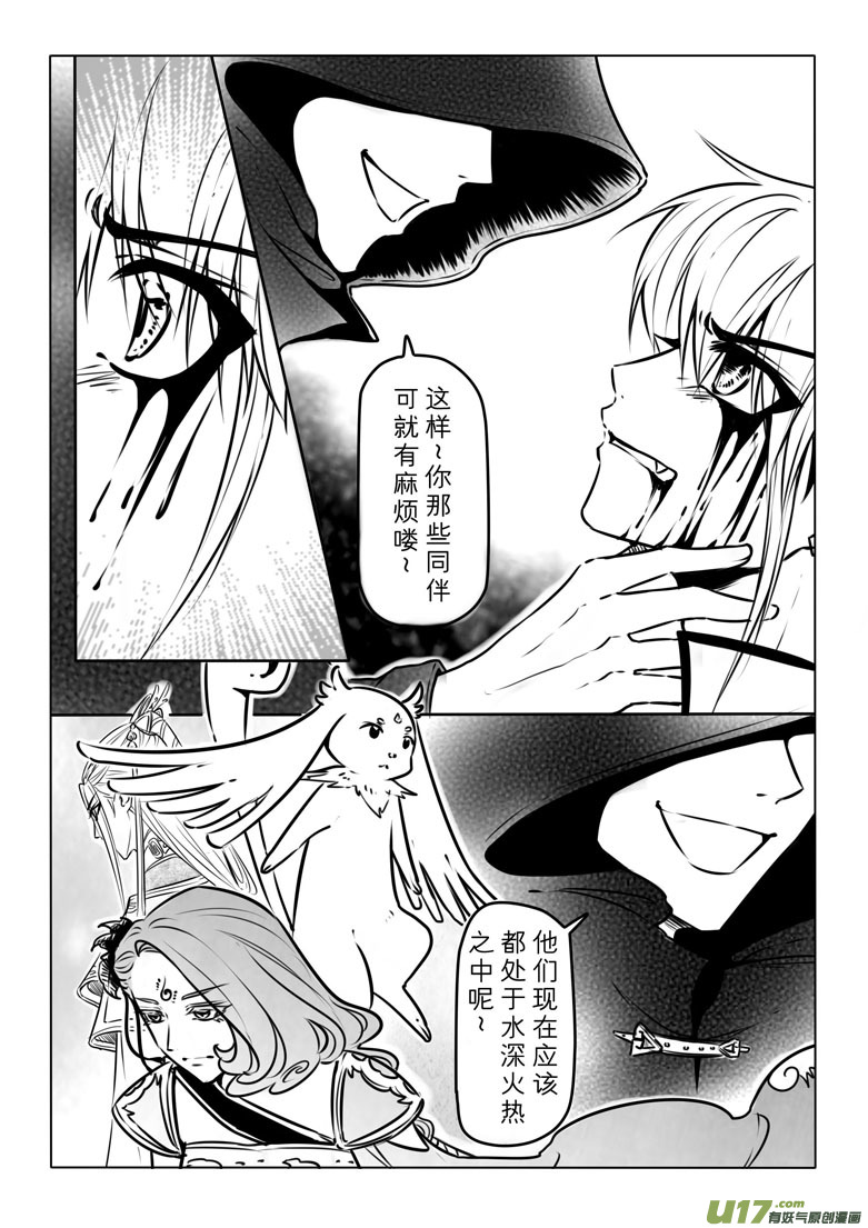 第二十六章-第25话
