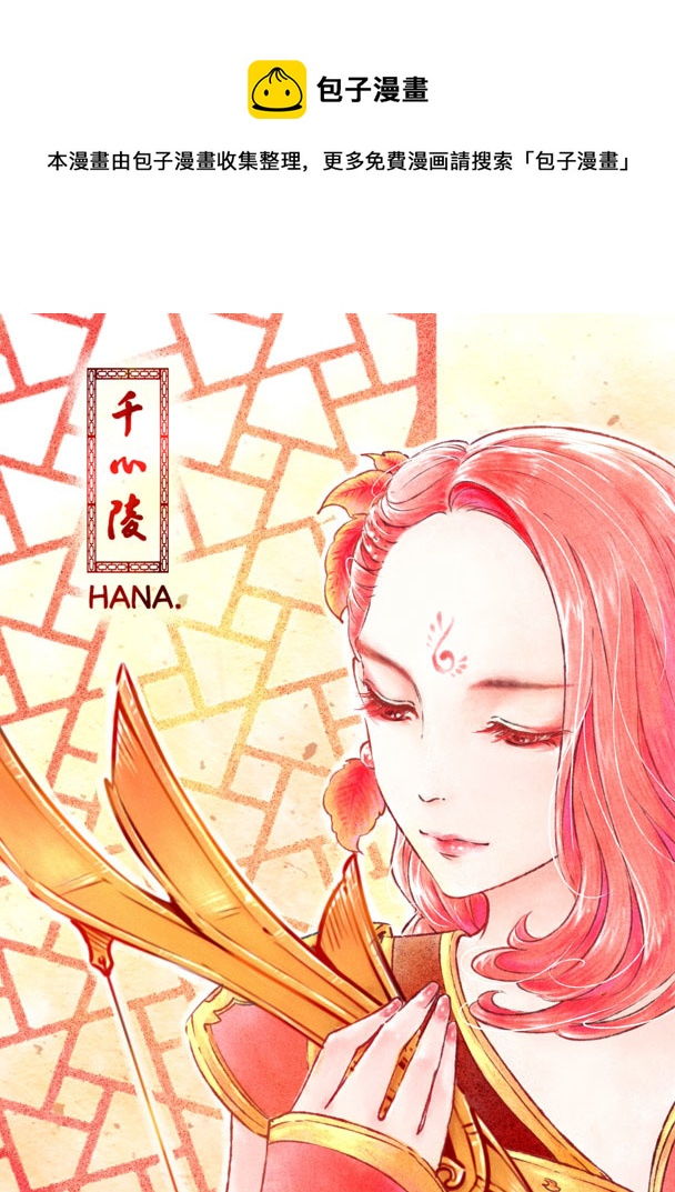 第二十八章-第27话