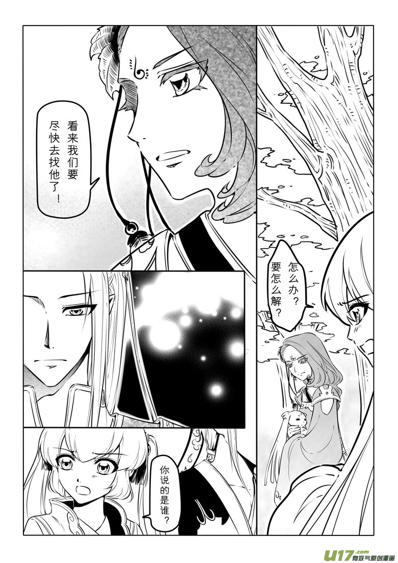 第二十八章-第27话