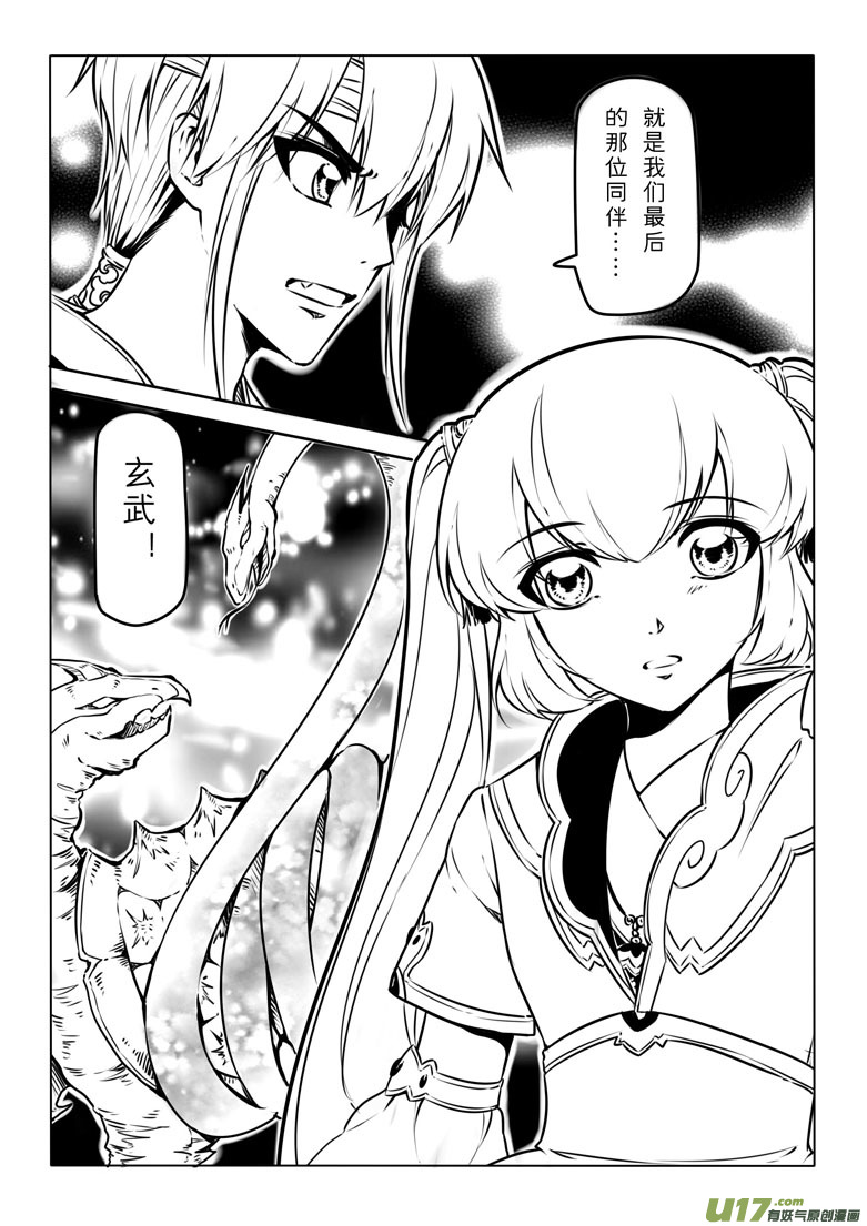 第二十八章-第27话